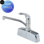 【無料★特典対象】 サンエイ SANEI 三栄水栓  シングル取替用台付混合栓  CK676-2-13  住宅設備 建材 水回り 水周り リフォーム   水栓 リフォーム リノベー