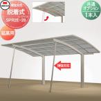 [ детали ] навес для автомобиля опция Сикоку .. Shikoku переустановка тип укрепление фигурная скобка ( 1 шт. ). высота для SPR2E-28