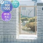 ショッピング09-10 【無料★特典対象】 形材門扉   三協アルミ 三協立山  末広2型   片開き 門柱タイプ   W900×H1000 09-10   ガーデン DIY 塀 壁 囲い 境界 屋外