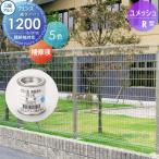 [ детали ] сетка забор три . aluminium три . Татеяма yu сетка R type забор для ремонт жидкость ( жестяная банка ) H1200 PYD-R-MC солнце свет departure электро- солнечная панель. ..fe. покупка 