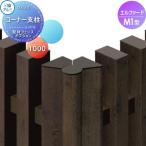 [ детали ] забор три . aluminium три . Татеяма L мех doM1 type для угол фигурная скобка H1000 FL-M1.. магазин неоригинальный aluminium форма материал забор сад DIY. стена .. покупка 