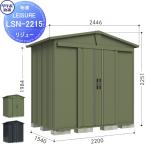 [ бесплатный * привилегия объект ] Takubo место хранения LEISURE Rige .-LSN-2215 2 цвет промежуток .2200 глубина 1540 высота 2251 TAKUBO рисовое поле . промышленность место место хранения место хранения треугольник крыша порез . шкаф наружный 