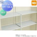 [ детали ] место хранения место хранения опция Takubo Mr stock man Dan ti опция HT-12LS ND серии задняя сторона полки модель для боковая сторона продается отдельно полки. дополнение ( полки только ) 1185×450 N