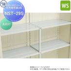[ детали ] место хранения место хранения опция Takubo Mr shutter man опция NST-29S WSB*WS серии продается отдельно полки задняя сторона 2 уровень WS-2919,WS-2922,WS-2926,WS-2929tak