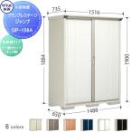 物置 収納 タクボ 物置 TAKUBO 田窪工業所 グランプレステージジャンプ 間口1488×奥行650×高さ1900mm GP-156AF・GP-156AT 収納庫 屋外 小型物置 倉庫