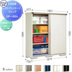 【無料★特典対象】 物置 収納 タクボ 物置 TAKUBO 田窪工業所 グランプレステージジャンプ 間口1879×奥行530×高さ1900mm GP-195AF 収納庫 屋外 小型物置 倉