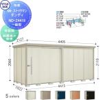 物置 収納  タクボ 物置 TAKUBO 田窪工業所 Mrストックマン ダンディ  一般型 結露減少屋根  間口4415奥行き1922高さ2110  ND-Z4419  収納庫 屋外 倉庫 中・大