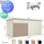 物置 収納  タクボ 物置 TAKUBO 田窪工業所 Mrトールマン ダンディ  一般型 標準屋根  間口507.9cm 奥行262.2cm 高さ257cm  JN-5026 収納庫 屋外 倉庫 中・大型