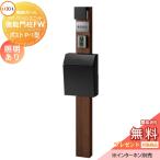 【無料プレゼント対象商品】   機能門柱 LIXIL  ファンクションユニット   機能門柱FW 照明あり(AC100V)   横型ポスト P-1型 前入れ前取り出し   ステンレスサ