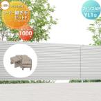 [ детали ] забор глаз ..LIXIL( Lixil ) TOEX забор AB YL1 type для угол соединительная муфта комплект F H1000.. магазин неоригинальный aluminium форма материал забор сад DIY. стена 