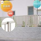 [ детали ] забор LIXIL( Lixil ) TOEX высокий Millet nR4*R5*R6 type для свободный стойка H600.. магазин неоригинальный aluminium форма материал забор сад DIY. стена ..