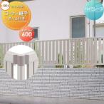 [ детали ] забор LIXIL( Lixil ) TOEX высокий Millet nR4*R5*R6 type для угол соединительная муфта ( paul (pole) имеется ) H600.. магазин неоригинальный aluminium форма материал забор сад DIY
