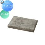 [ бесплатный * привилегия объект ] сад хлеб вода получить TOYO Восток промышленность вода вид слипер слипер хлеб цвет : Old шпала бетон ...