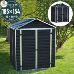 [ бесплатный * привилегия объект ] место хранения шкаф Pal Ram фирма (Palram)kano Piaa (Canopia) skylight (Skylight) 6×5 ширина 185cm× глубина 154cm сборка тип маленький магазин многофункциональный 