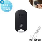 [ бесплатный * привилегия объект ] [YS 3K-48194] техническое обслуживание потребительские товары замена товар YKK YKKap Smart контроль ключ pitatoKey дополнение для бирка ключ для экстренных случаев ключ функция нет . покупка 