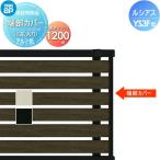 [ детали ] забор YKK YKKaprusias забор YS3F type для край часть покрытие (1 шт. входит .) H1200 старый F04 type .. магазин неоригинальный aluminium форма материал забор сад DIY. стена .
