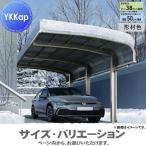 [ Area ограниченная продажа ] навес для автомобиля 1 шт. для YKK YKKapa дракон s колпак 1500 модель одиночный комплект 51-27 H22 крыша .. материал : поли машина bone-to доска YCP-F( одиночный 