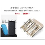 ショッピング爪切り 爪切りセット 甘皮切り 足用 プレゼント 直線 巻き爪 8点 ネイルケア やすり 多機能 はさみ 眉用ハサミ 男女兼用 専用ケース 売り切り商品 ポイント消化