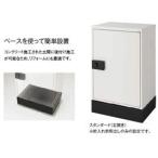 ショッピング宅配ボックス LIXIL　リクシル  宅配ボックスKT スタンダード（大型）右開き/左開き　全3色　ボックス+ベース　　送料無料　北海道・沖縄・離島・一部の地域は配送不可