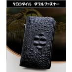 財布 長財布 メンズ 牛革 クロコ型押し