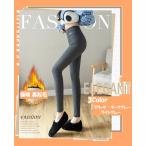 極暖 レギンス 裏起毛 美脚レディースパンツ リブレギンス ストレッチ レギンスパンツ のびのび 暖かい (全3色)送料無料