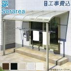 テラス屋根 ソラリア アール屋根 間口2