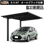  навес для автомобиля 1 шт. для строительные работы есть ne ska F 24-50 type H25 все черный specification основы строительные работы расходы включая LIXIL Lixil гараж парковка крыша навес установленный позже модный преобразование 8RD