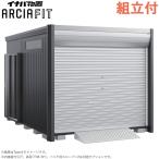 ショッピング物置 イナバ物置 バイク保管庫 アルシアフィット DM-2635HYA 床付 一般型 タイプA 「標準組立付」 バイクガレージ タイヤ 収納庫 シャッター 工事付 工事費込み 人気