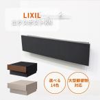 LIXIL エクスポストKN 郵便ポスト 前