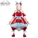 在庫品　ウマ娘プリティーダービー　スティルインラブ　勝負服　コスプレ衣装