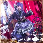 ショッピングコスチューム 在庫品　BanG Dream!　バンドリ！　宇田川あこ　Roselia 6th anniversary　コスプレ衣装