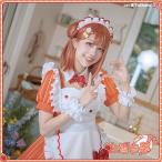 在庫品　ラブライブ！　上原歩夢　AiScReam　愛?スクリ〜ム！　コスプレ衣装