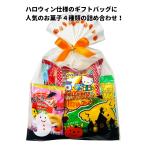  Halloween сладости набор happy Halloween подарок сумка Mini 