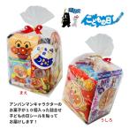 こどもの日限定 アンパンマン キャラクター お菓子詰め合わせ
