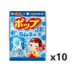 メール便 送料無料 不二家 ポップグ