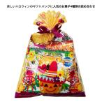 ハロウィン お菓子 詰め合わせ 楽しいハロウィンカーニバル