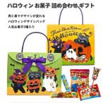  Halloween сладости набор s Pooh ключ вентилятор бумажная сумка 