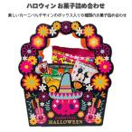  Halloween сладости набор машина ni bar Halloween tray сладости 6 вид ввод 