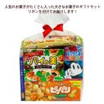 お菓子 詰め合わせ 大きなお菓子 詰め合わせ II