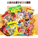 子ども お菓子 詰め合わせ わくわくお菓子のギフトボックス