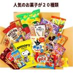 わくわくお菓子のギフトボックス