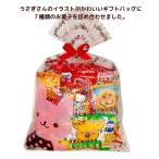お菓子 詰め合わせ 子ども わいわいお菓子セットB