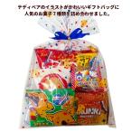 ショッピングお菓子 お菓子　詰め合わせ　わいわいお菓子セットＣ