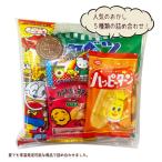 お菓子の詰め合わせミニ　