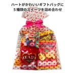 ホワイトデー ちいさなハートのチョコギフト ばらまき