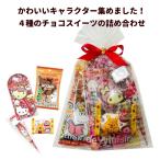 ホワイトデー チョコレート ギフト 人気キャラクター集合 Sサイズ
