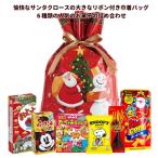 クリスマス お菓子 詰合せ 愉快なサンタのリボン巾着Ｌ　