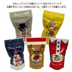 送料無料 クリスマス  お菓子 詰め合わせ スタンドパウチ ５袋セット