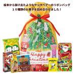 クリスマス お菓子 詰め合わせ クリスマスツリーとベアーの大きなリボン付きギフトバッグ