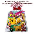 ショッピング無くなり次第終了 クリスマス お菓子 詰め合わせ ホリーデースイーツパック